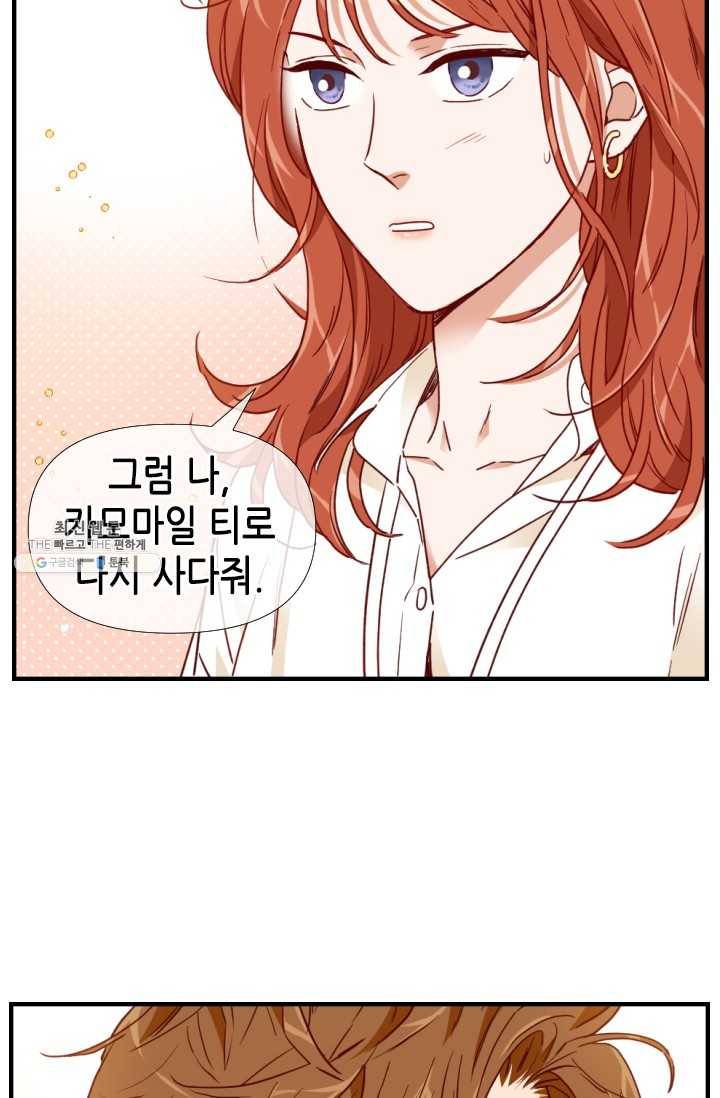 24분의 1 로맨스 69화 61