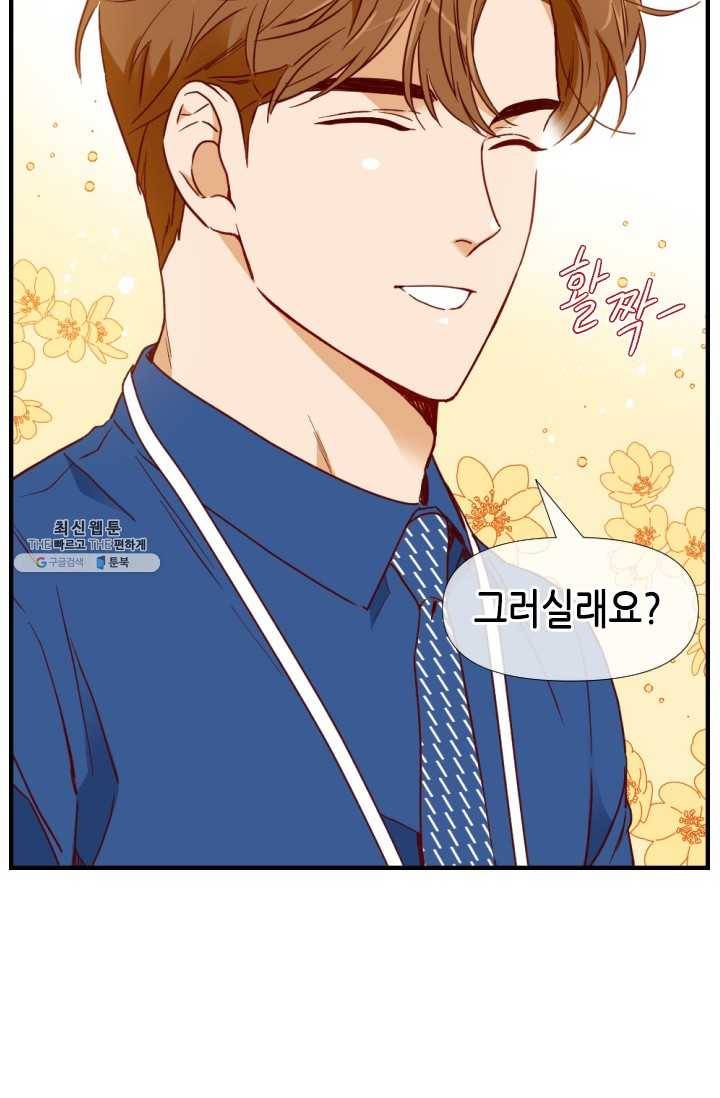 24분의 1 로맨스 69화 62