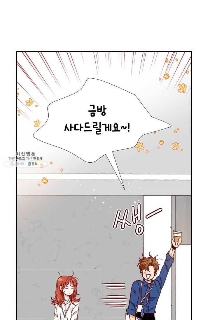 24분의 1 로맨스 69화 63