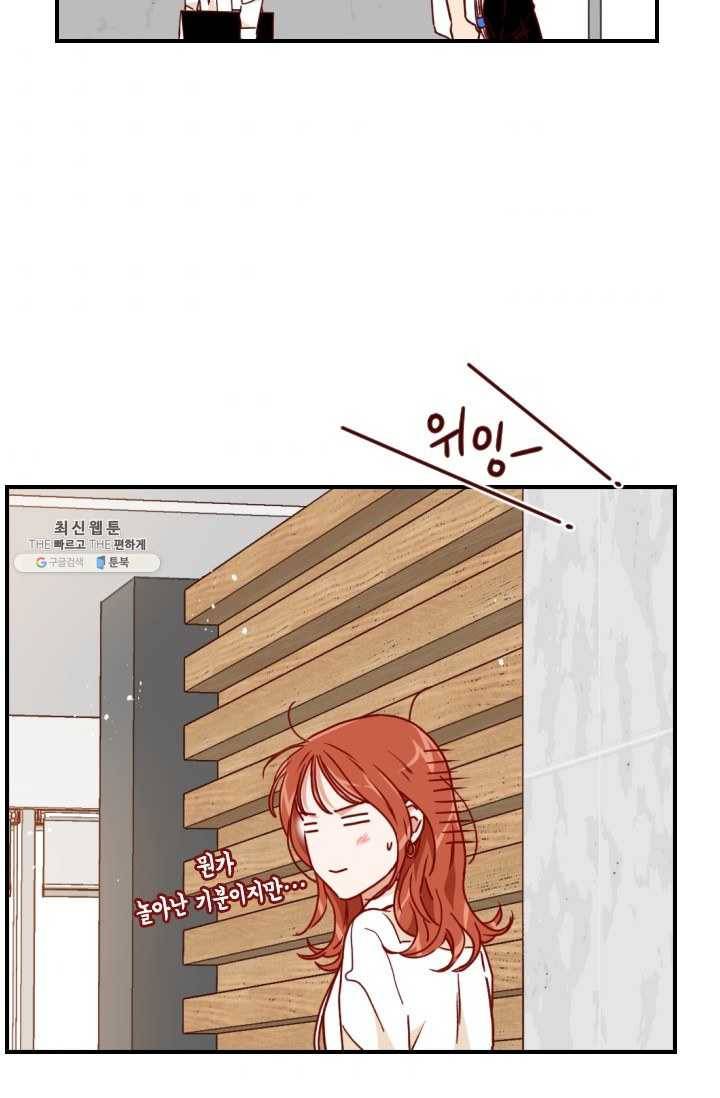 24분의 1 로맨스 69화 64