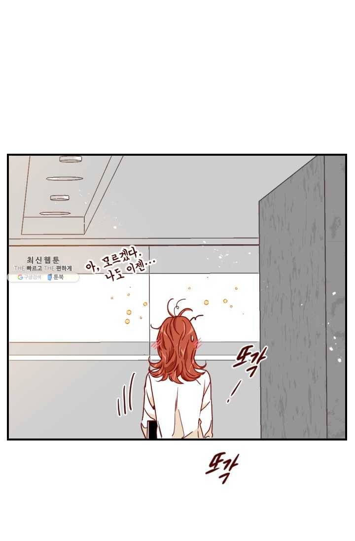 24분의 1 로맨스 69화 65
