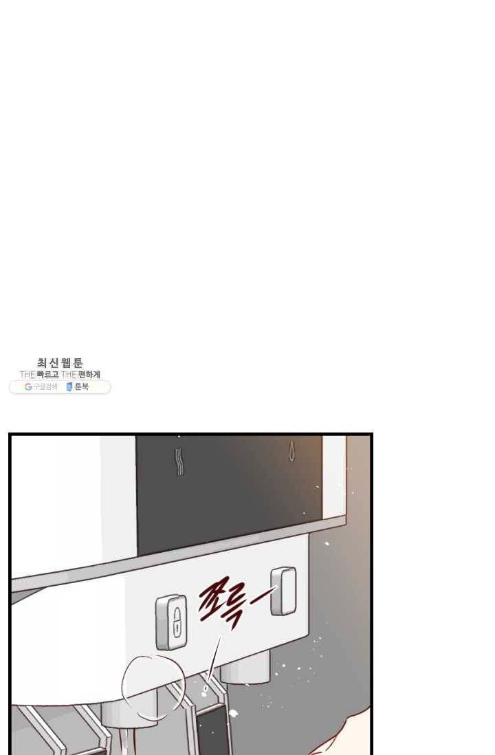 24분의 1 로맨스 69화 66
