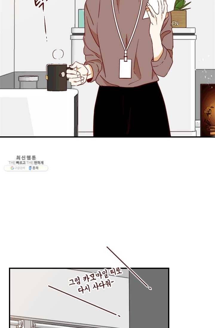 24분의 1 로맨스 69화 68