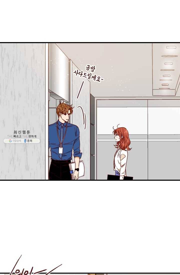 24분의 1 로맨스 69화 70