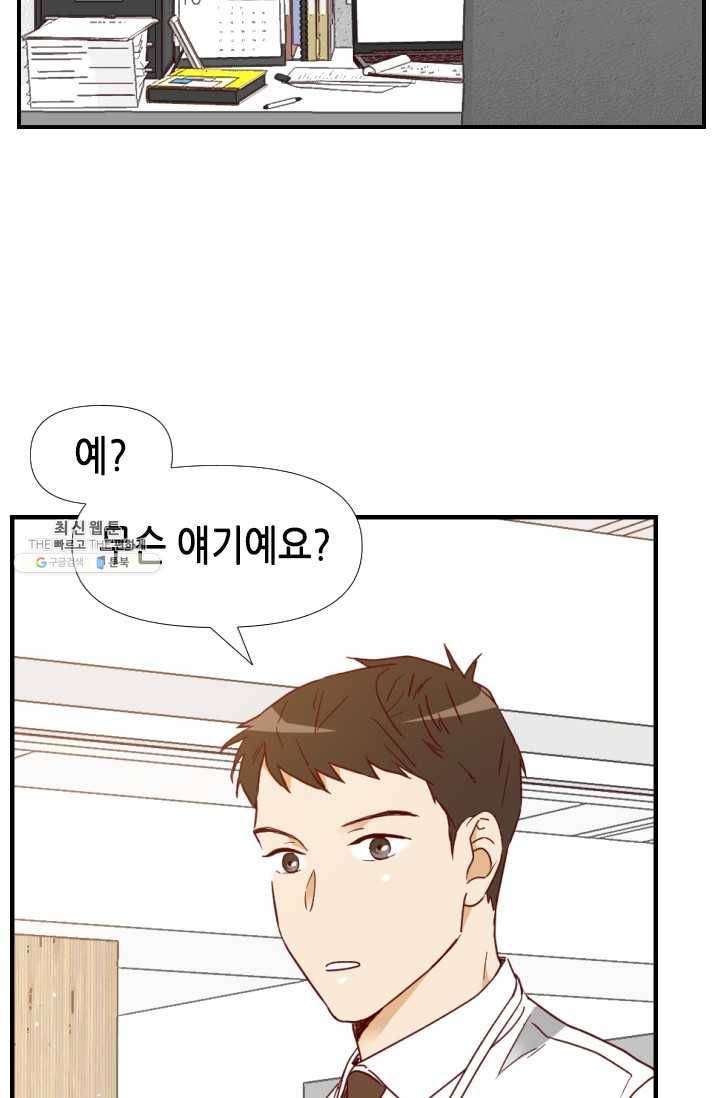 24분의 1 로맨스 69화 77