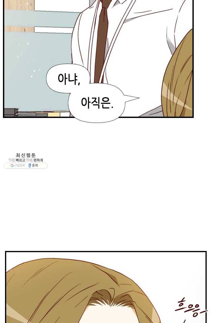 24분의 1 로맨스 69화 78