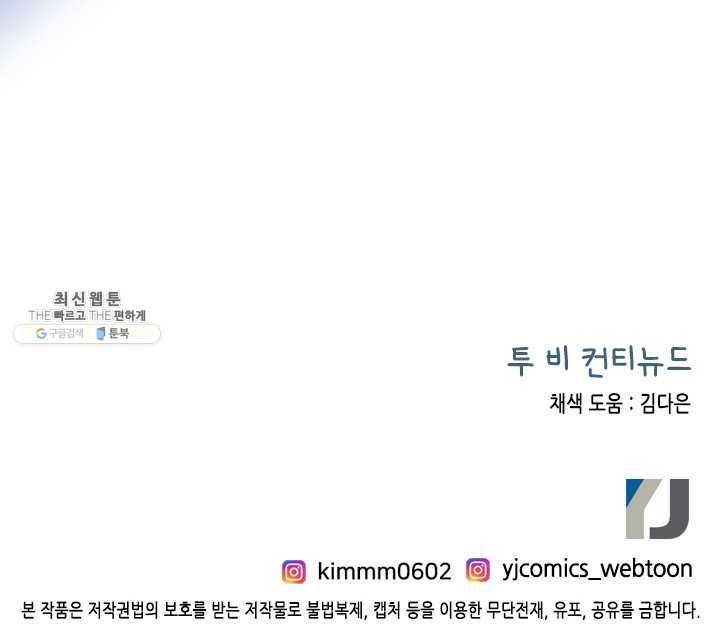 24분의 1 로맨스 69화 80