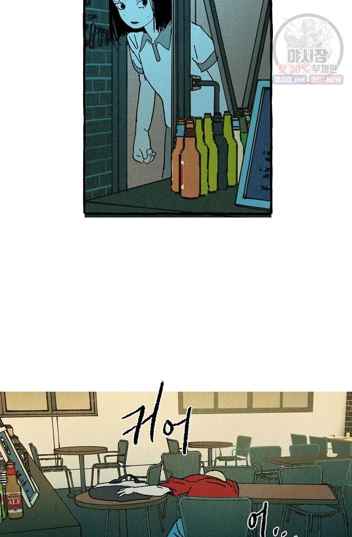 짝사랑 동아리 72화 49