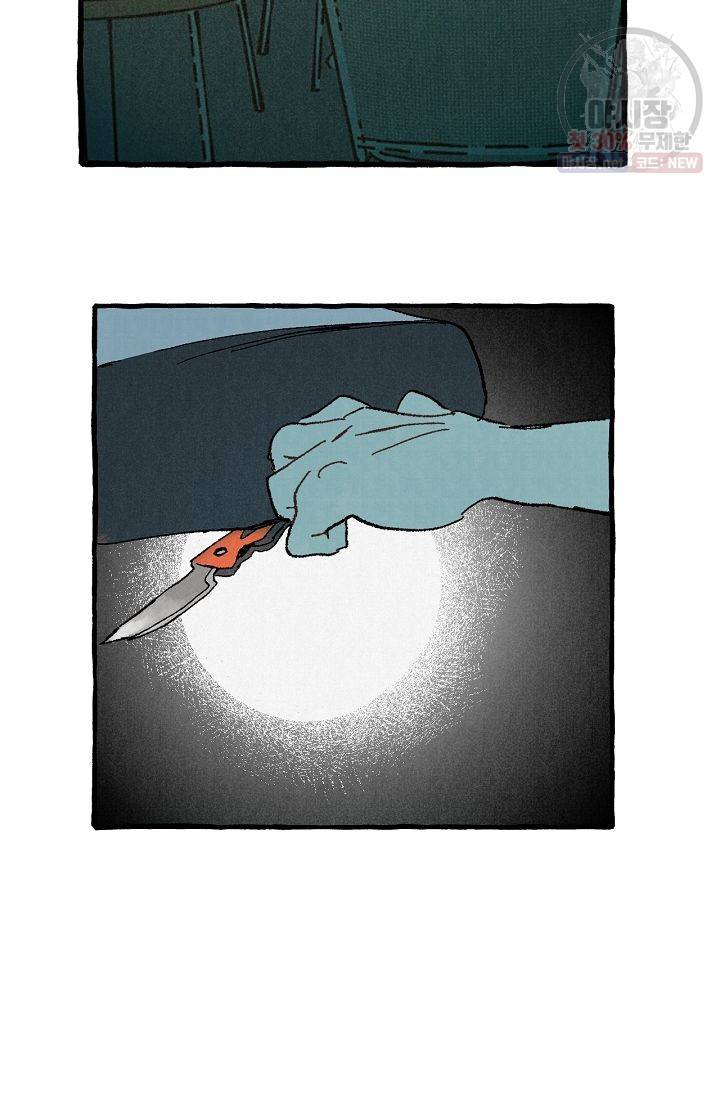 짝사랑 동아리 72화 51