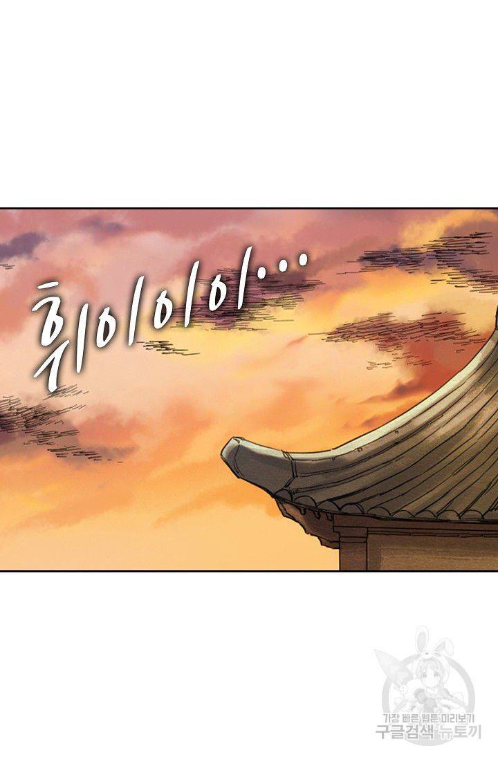 전무: 최강 무도 계승패 111화 3