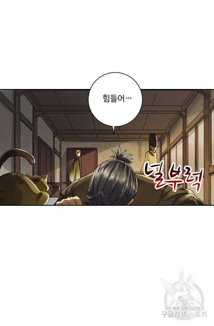 전무: 최강 무도 계승패 111화 4