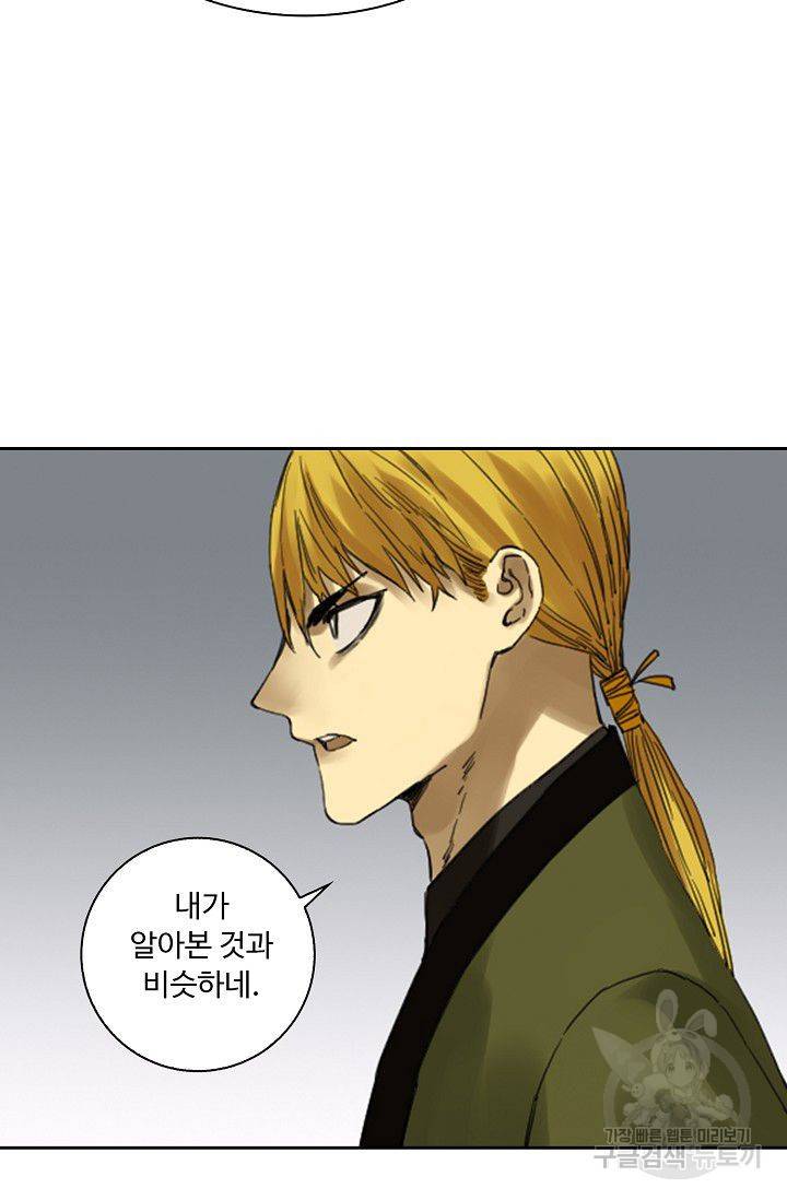 전무: 최강 무도 계승패 111화 9