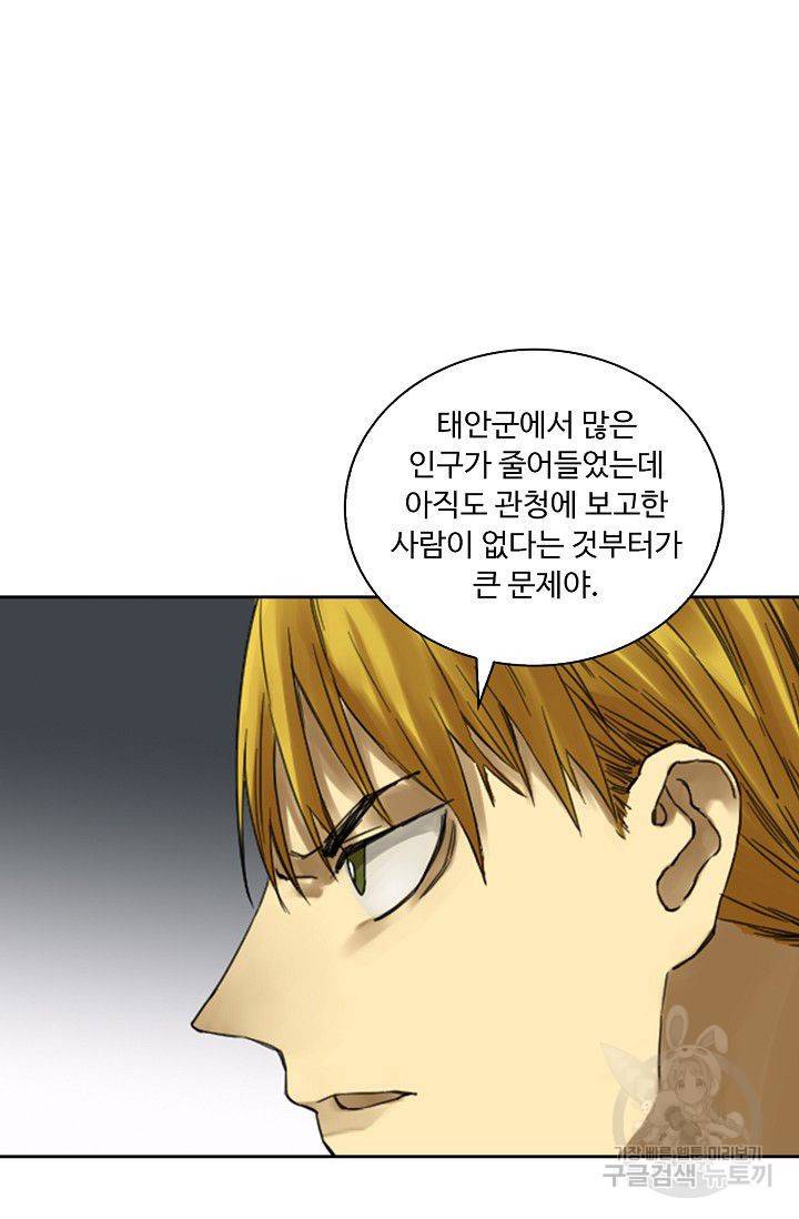 전무: 최강 무도 계승패 111화 10