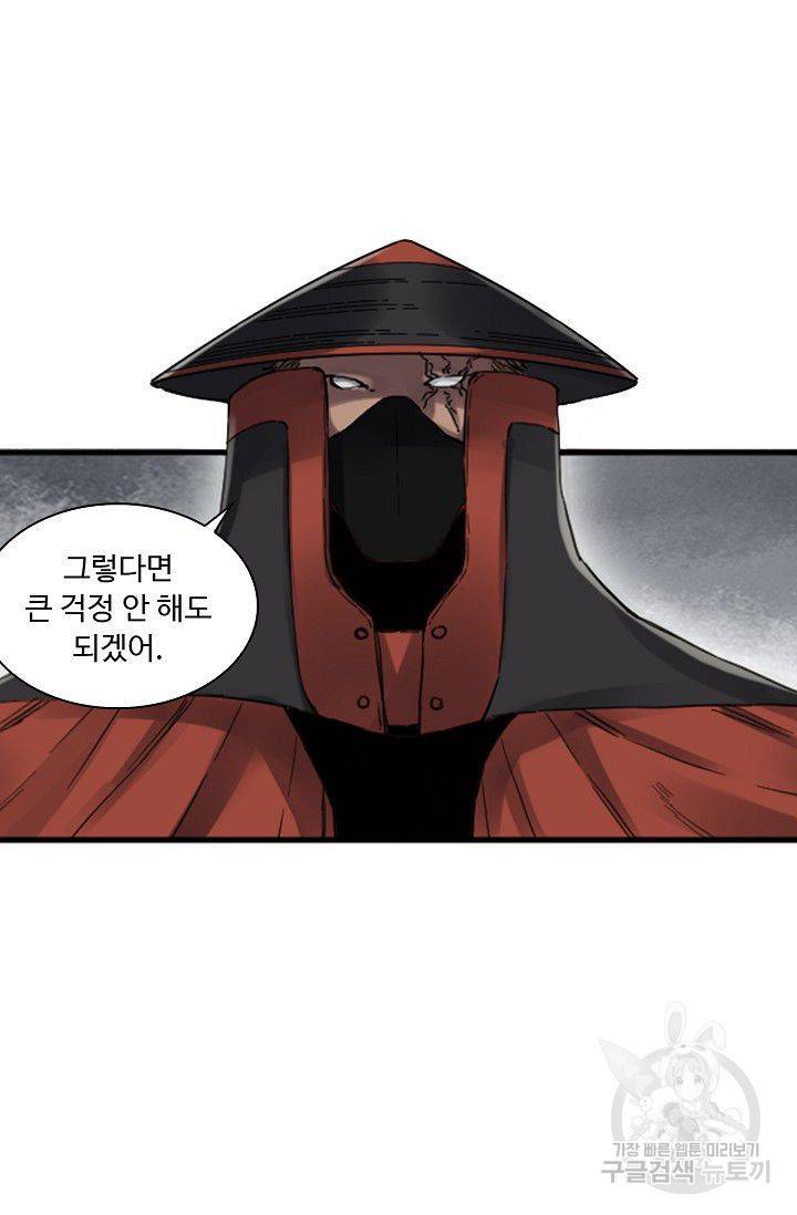 전무: 최강 무도 계승패 111화 16