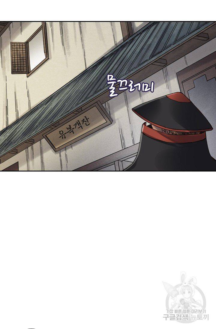전무: 최강 무도 계승패 111화 18