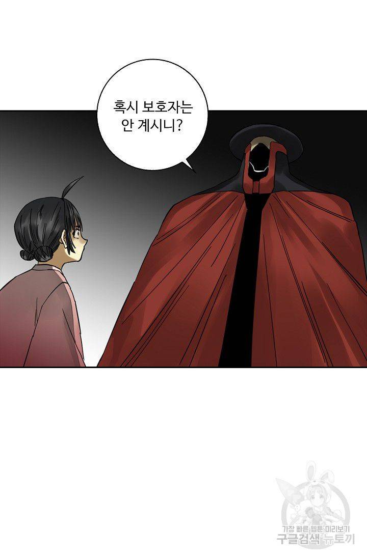 전무: 최강 무도 계승패 111화 25