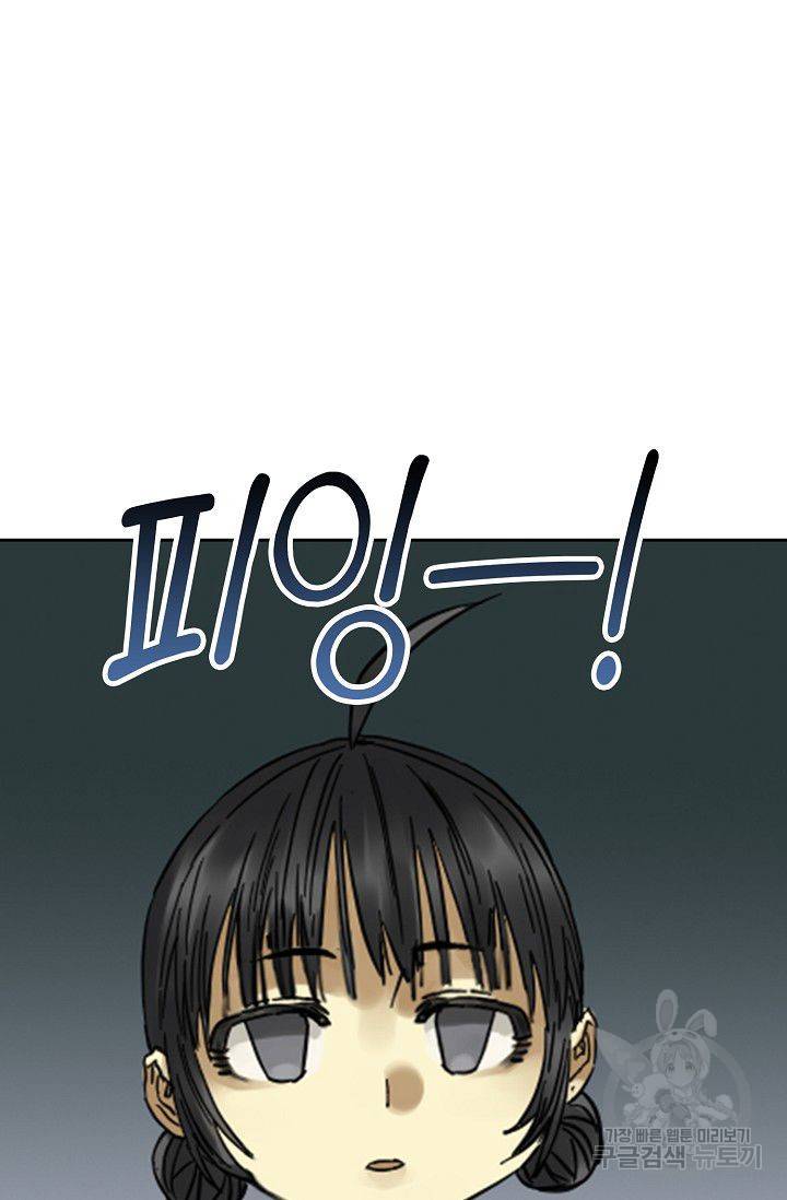 전무: 최강 무도 계승패 111화 28