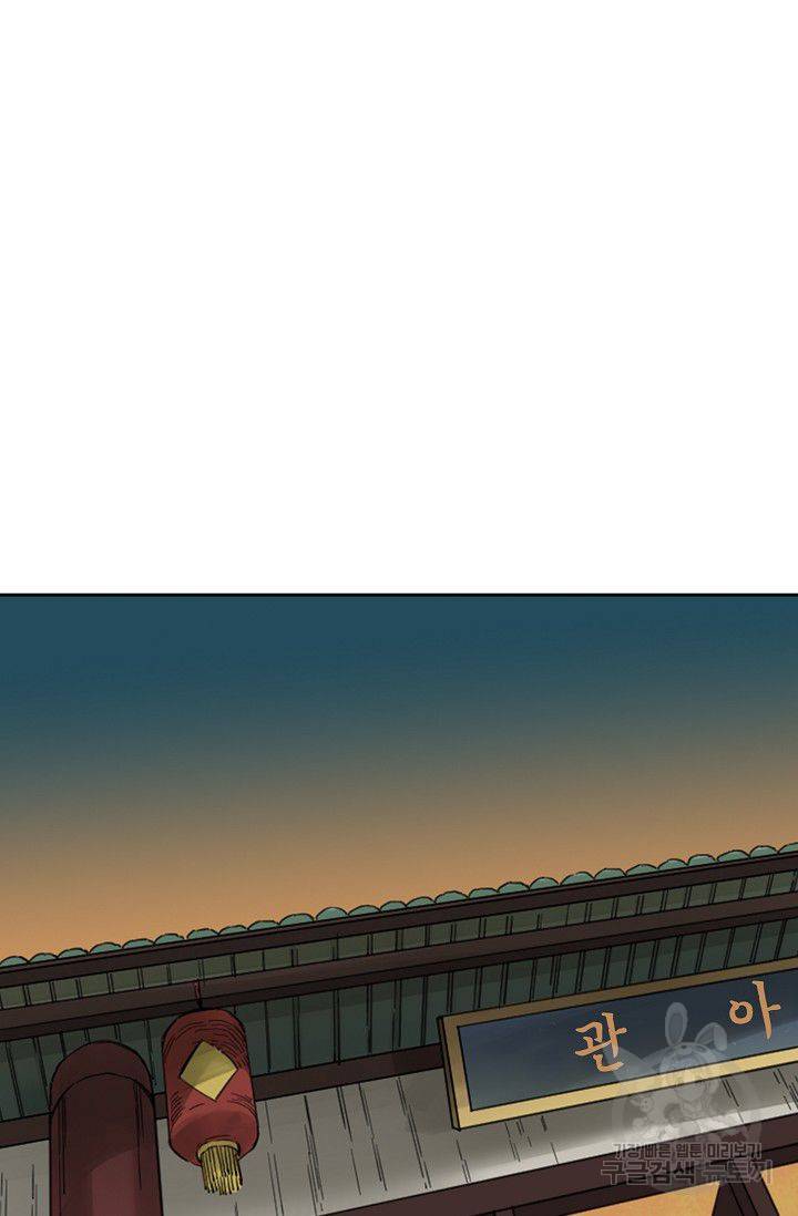 전무: 최강 무도 계승패 111화 33