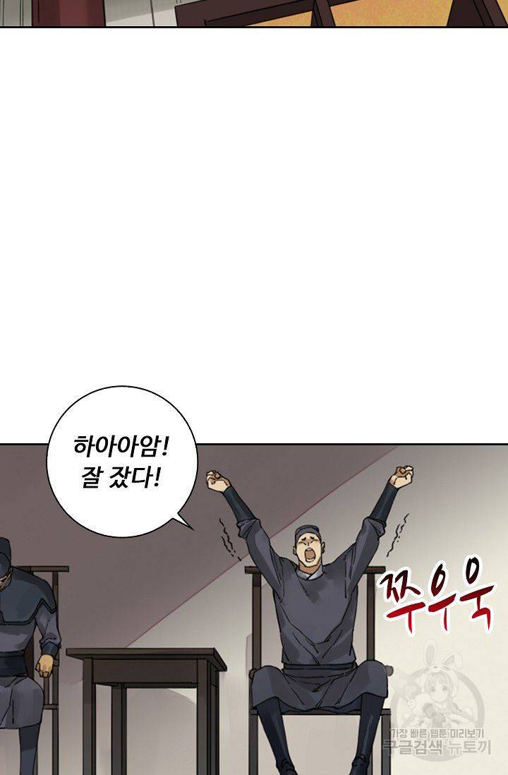 전무: 최강 무도 계승패 111화 34