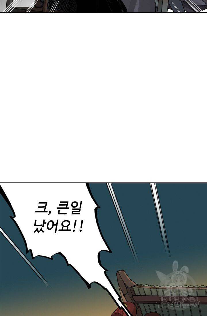 전무: 최강 무도 계승패 111화 37