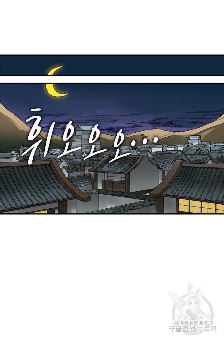 전무: 최강 무도 계승패 111화 39