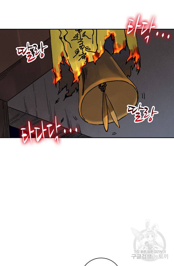 전무: 최강 무도 계승패 111화 41