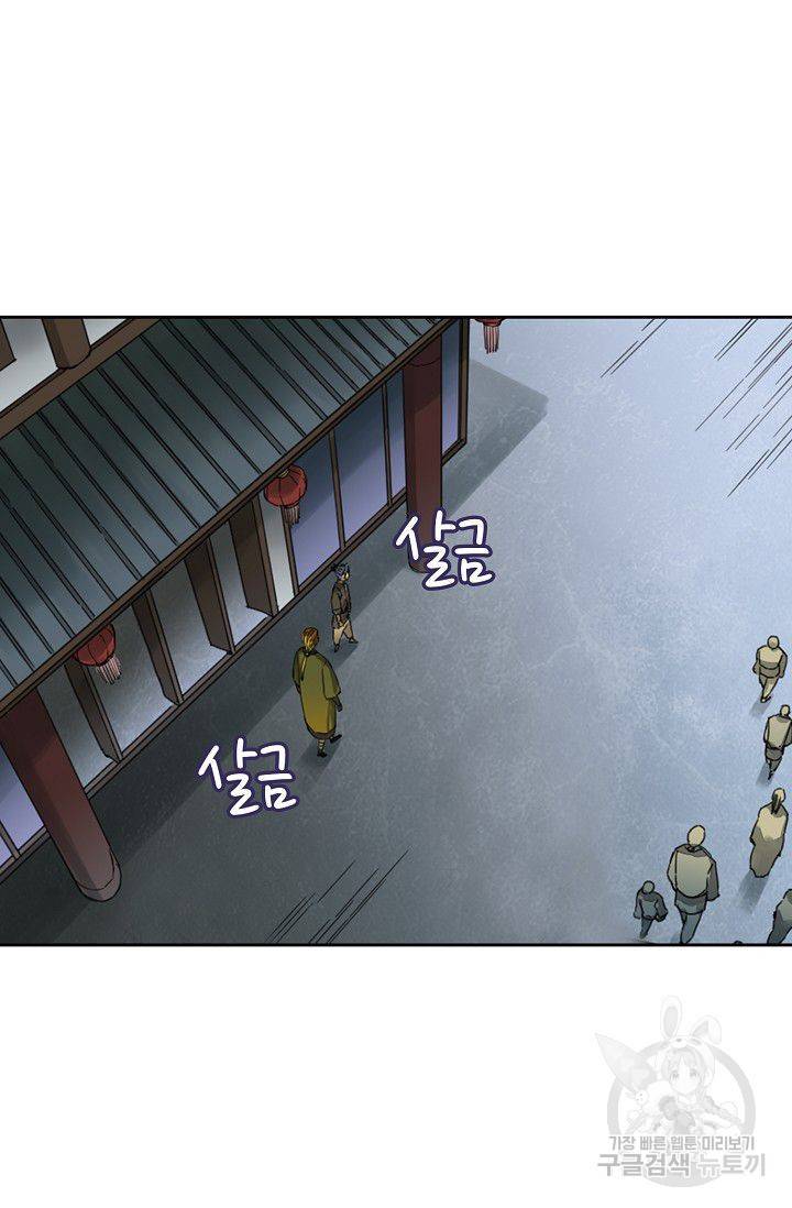 전무: 최강 무도 계승패 111화 52