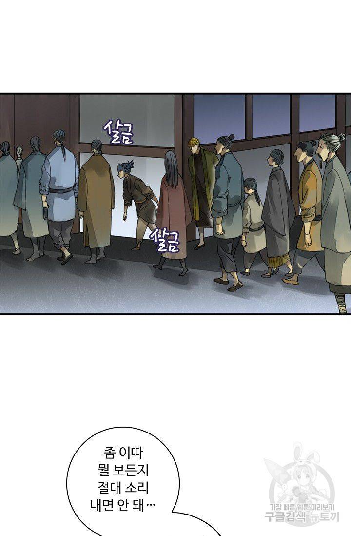 전무: 최강 무도 계승패 111화 54