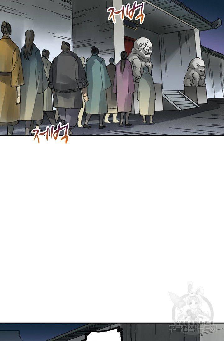 전무: 최강 무도 계승패 111화 57