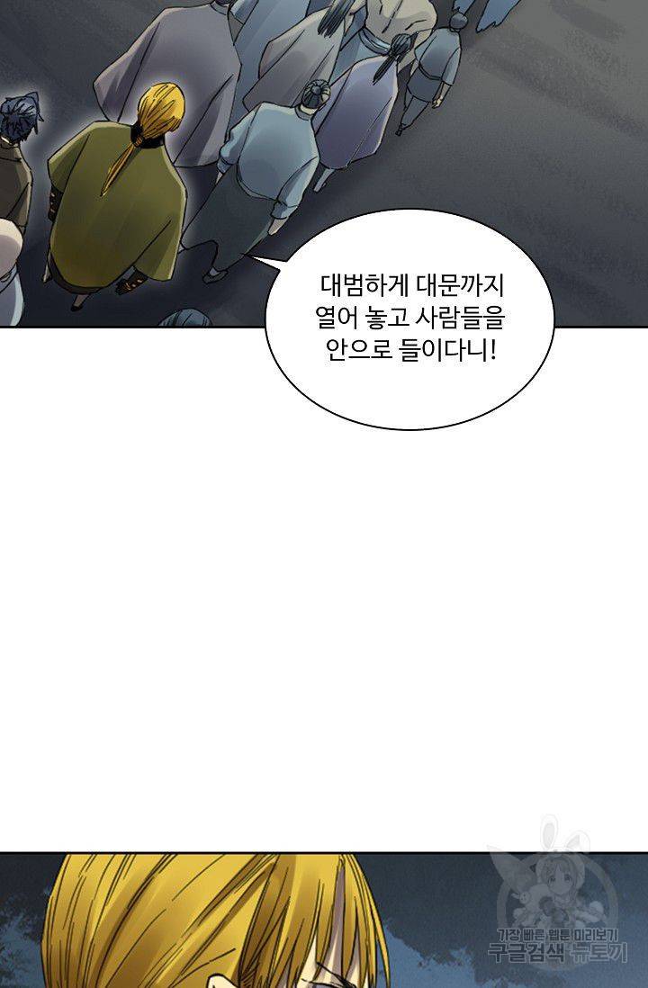 전무: 최강 무도 계승패 111화 63