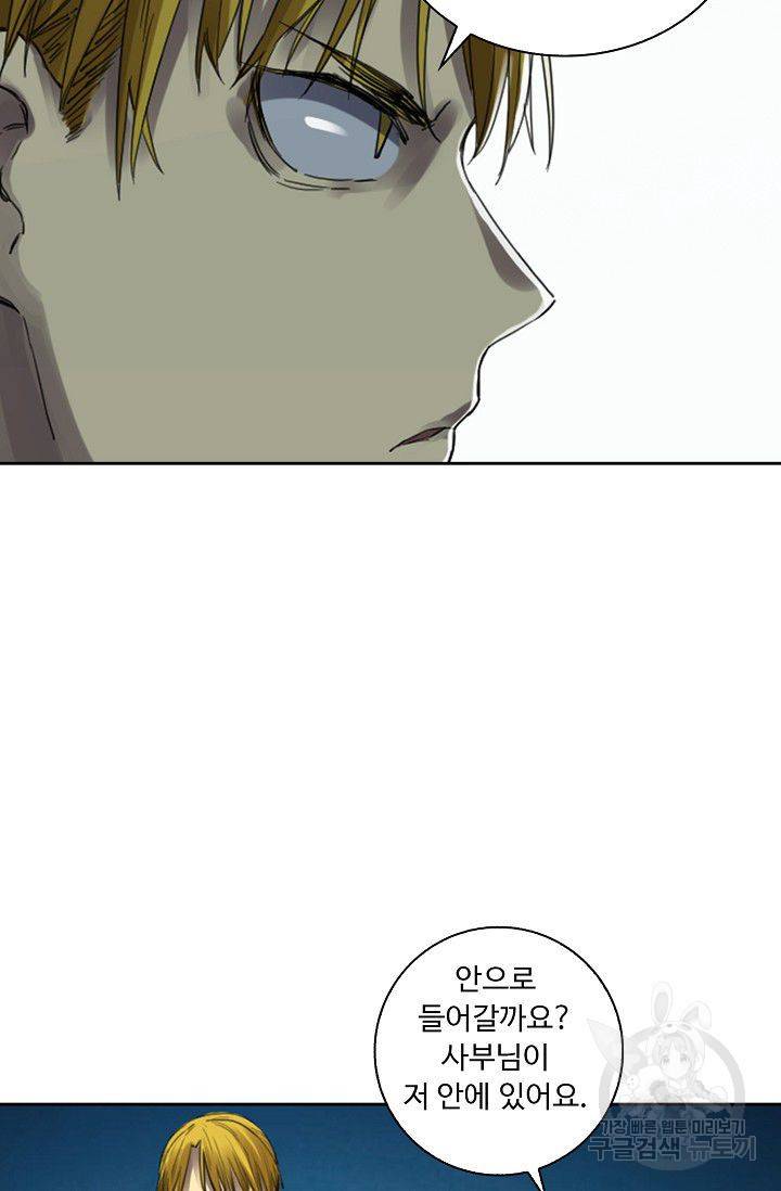 전무: 최강 무도 계승패 111화 65
