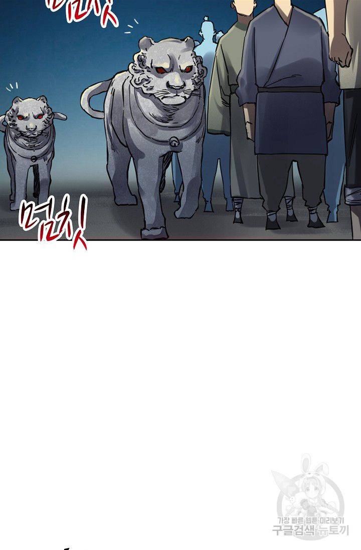 전무: 최강 무도 계승패 111화 68