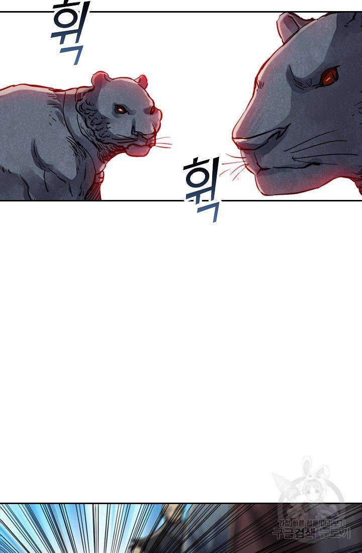 전무: 최강 무도 계승패 111화 69
