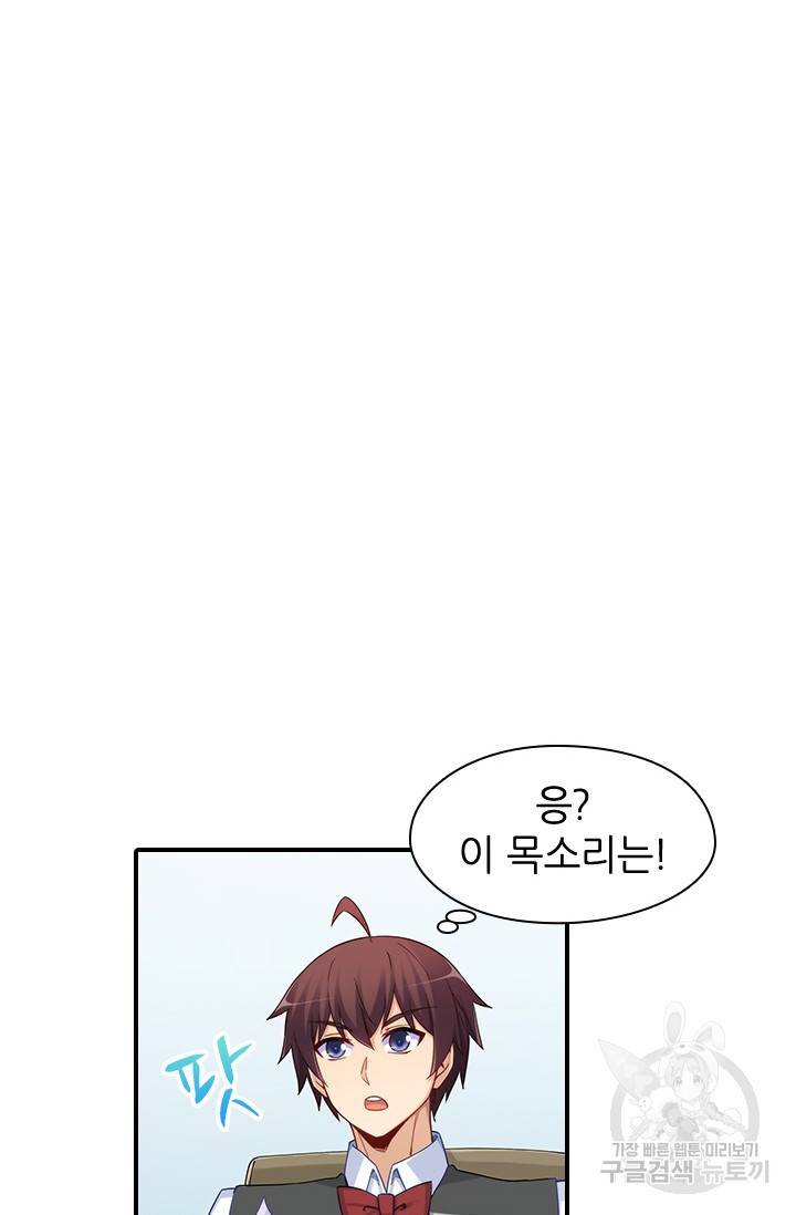재벌라이프 105화 2