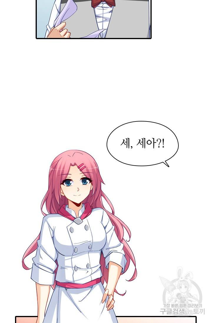 재벌라이프 105화 3