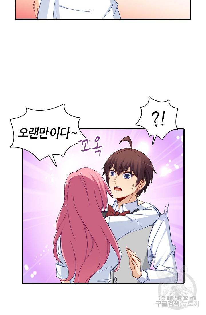 재벌라이프 105화 4