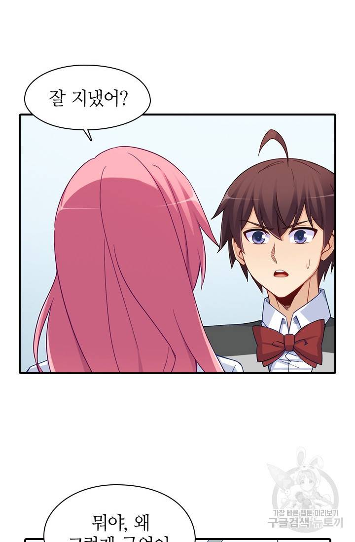 재벌라이프 105화 5
