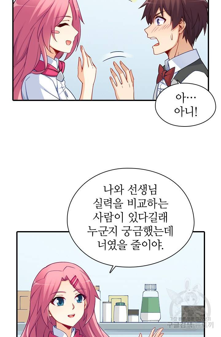 재벌라이프 105화 7