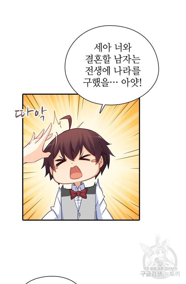 재벌라이프 105화 11