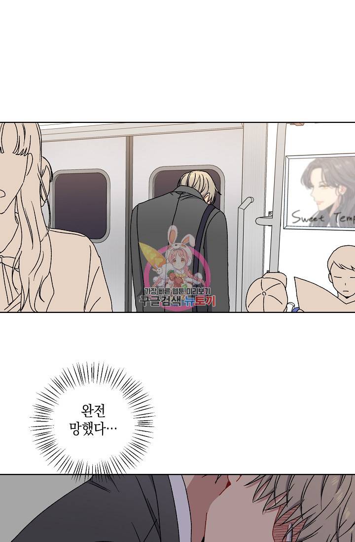 러브 징크스 7화 1