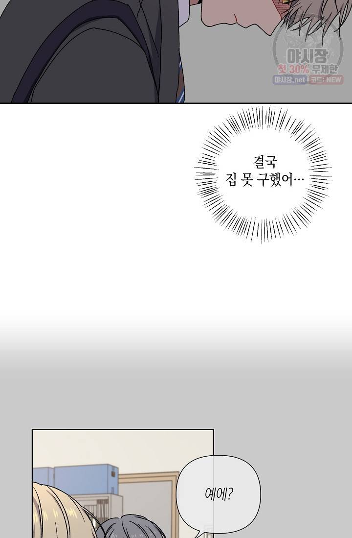 러브 징크스 7화 2