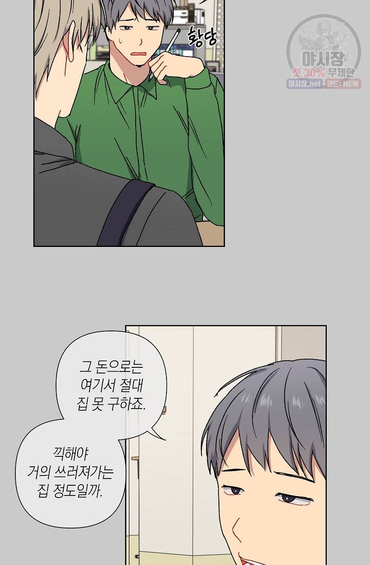 러브 징크스 7화 3