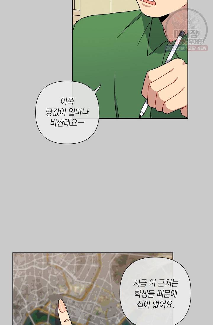 러브 징크스 7화 4