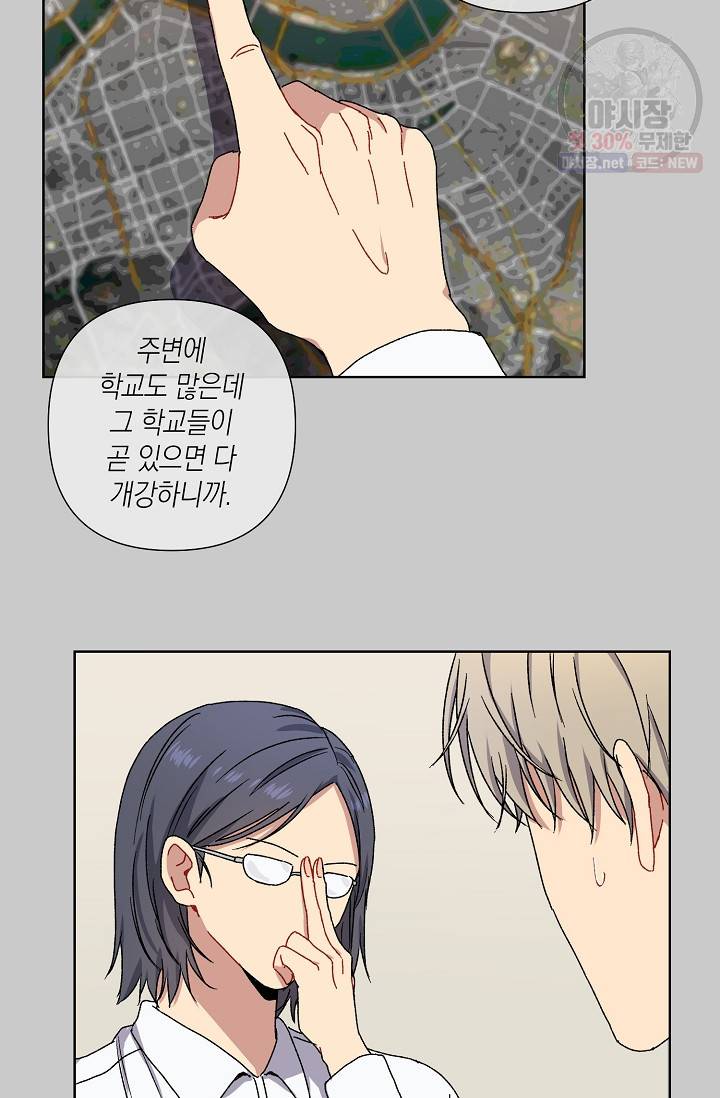 러브 징크스 7화 5