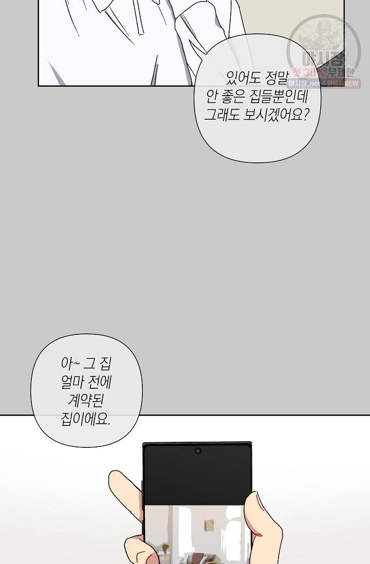 러브 징크스 7화 6