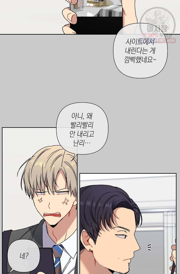 러브 징크스 7화 7