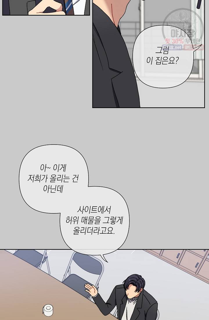 러브 징크스 7화 8