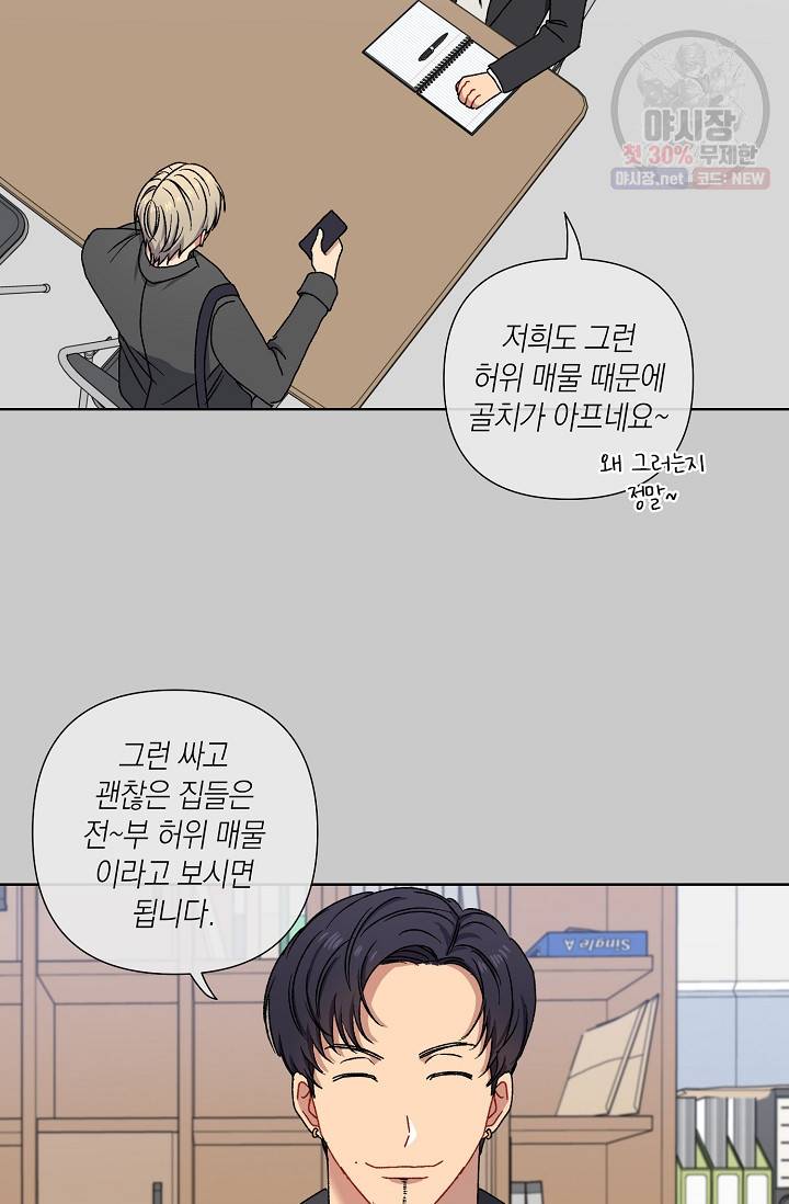 러브 징크스 7화 9