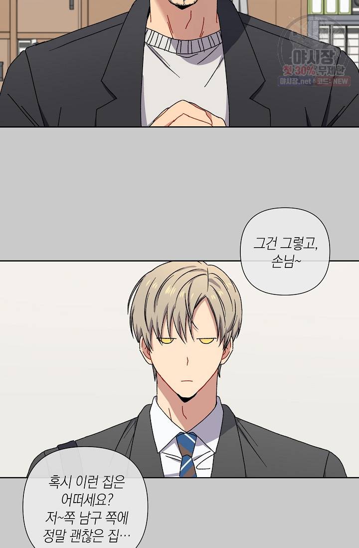 러브 징크스 7화 10