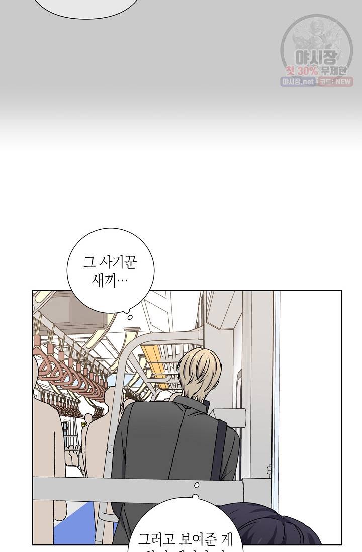 러브 징크스 7화 11